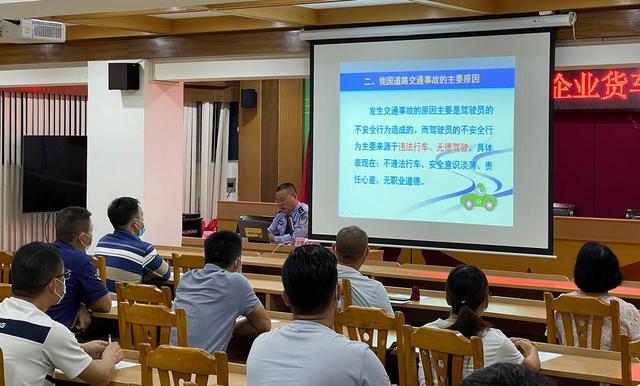 东莞桥头开展普通货物运输行业交通安全宣传讲座