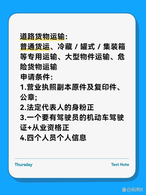 道路货物运输: 普通货运,冷藏 / 罐式 / 集装箱等专用运输,大型渭件