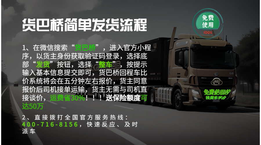 电动四轮车拉货车从事道路普通货物运输的合规路径与风险提示
